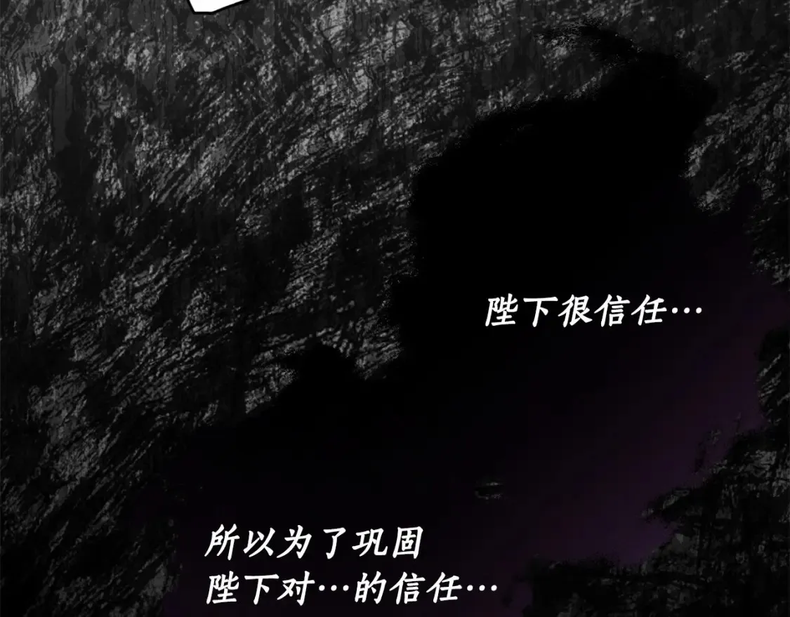 第二季·启·枷锁31