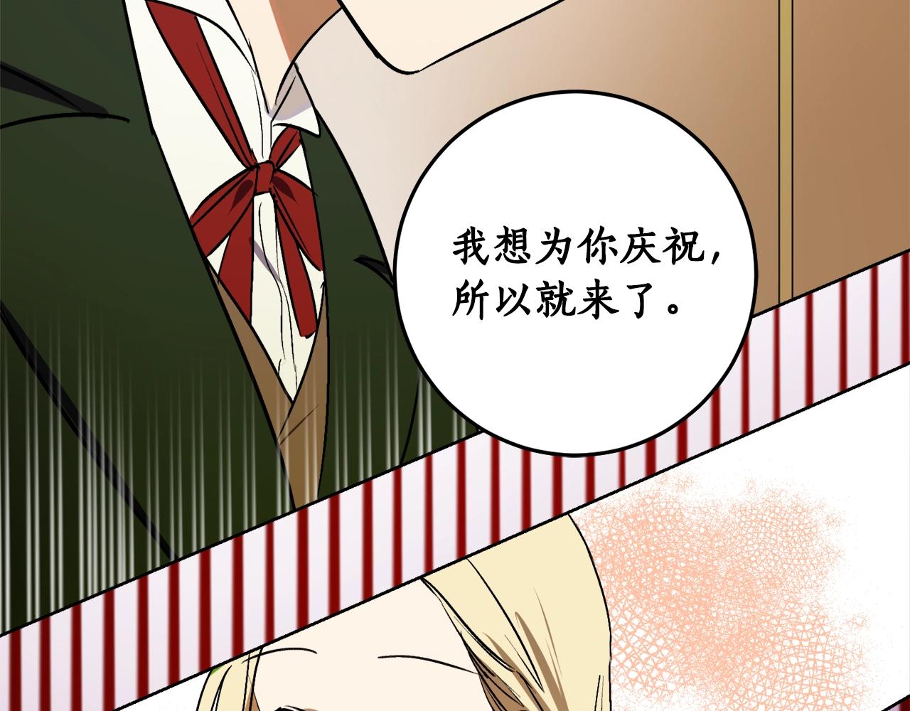 第3话 各有目的54