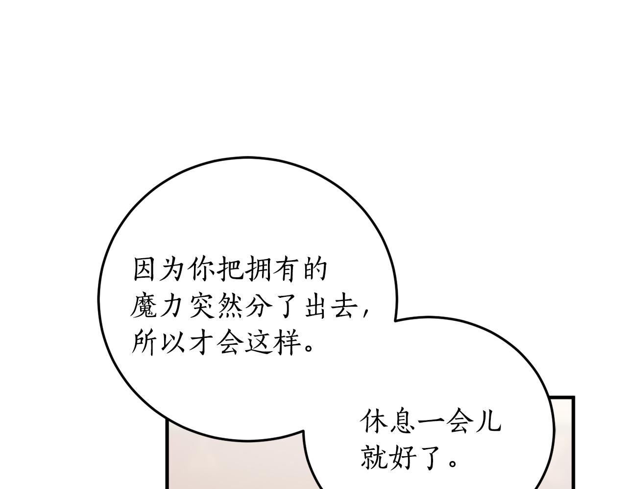 第65话 神明的传说106