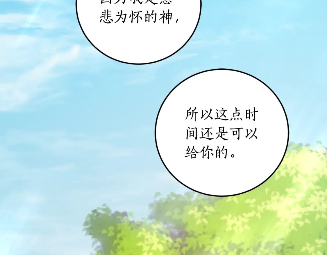 第78话 如果有来世116
