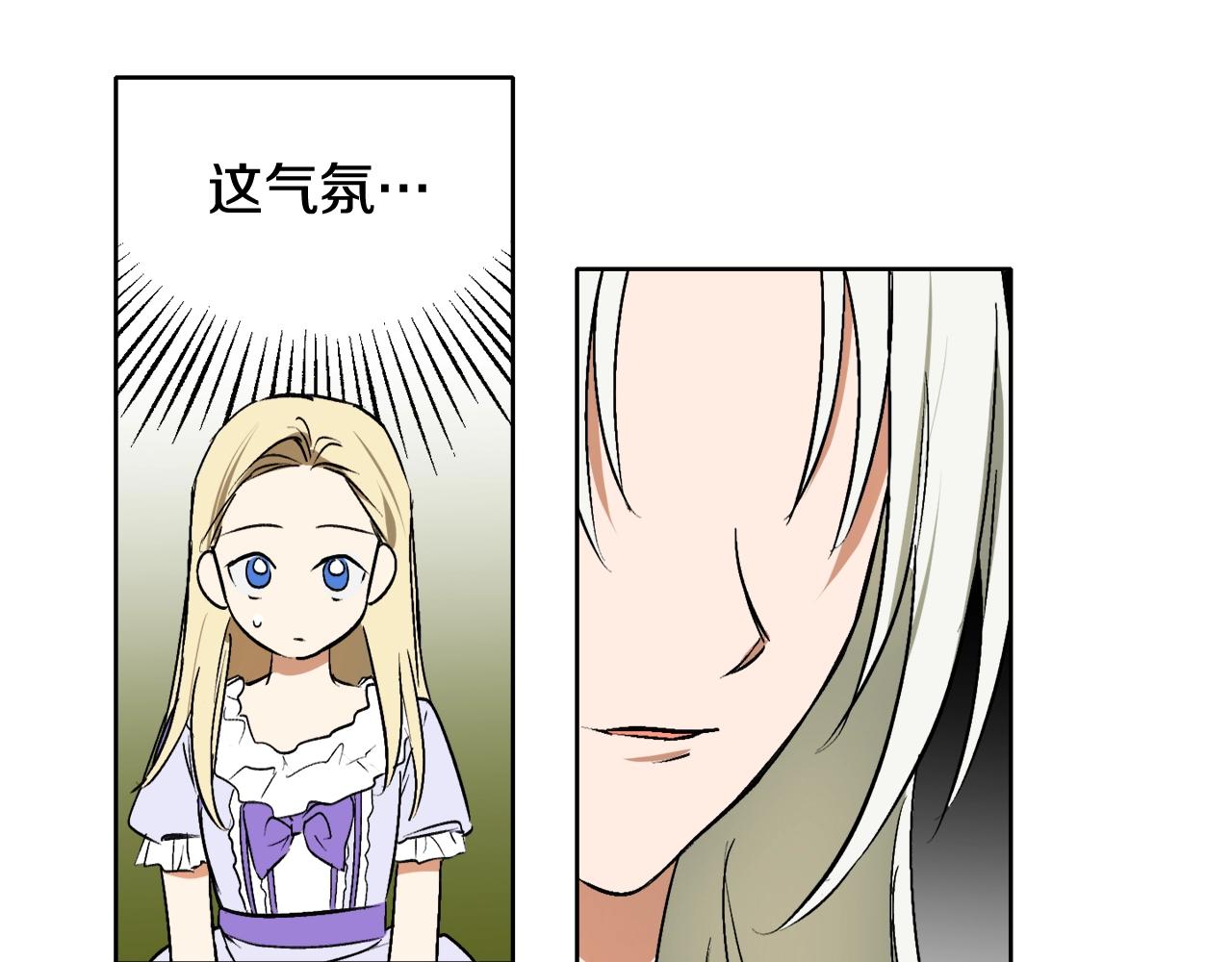 第3话 各有目的107