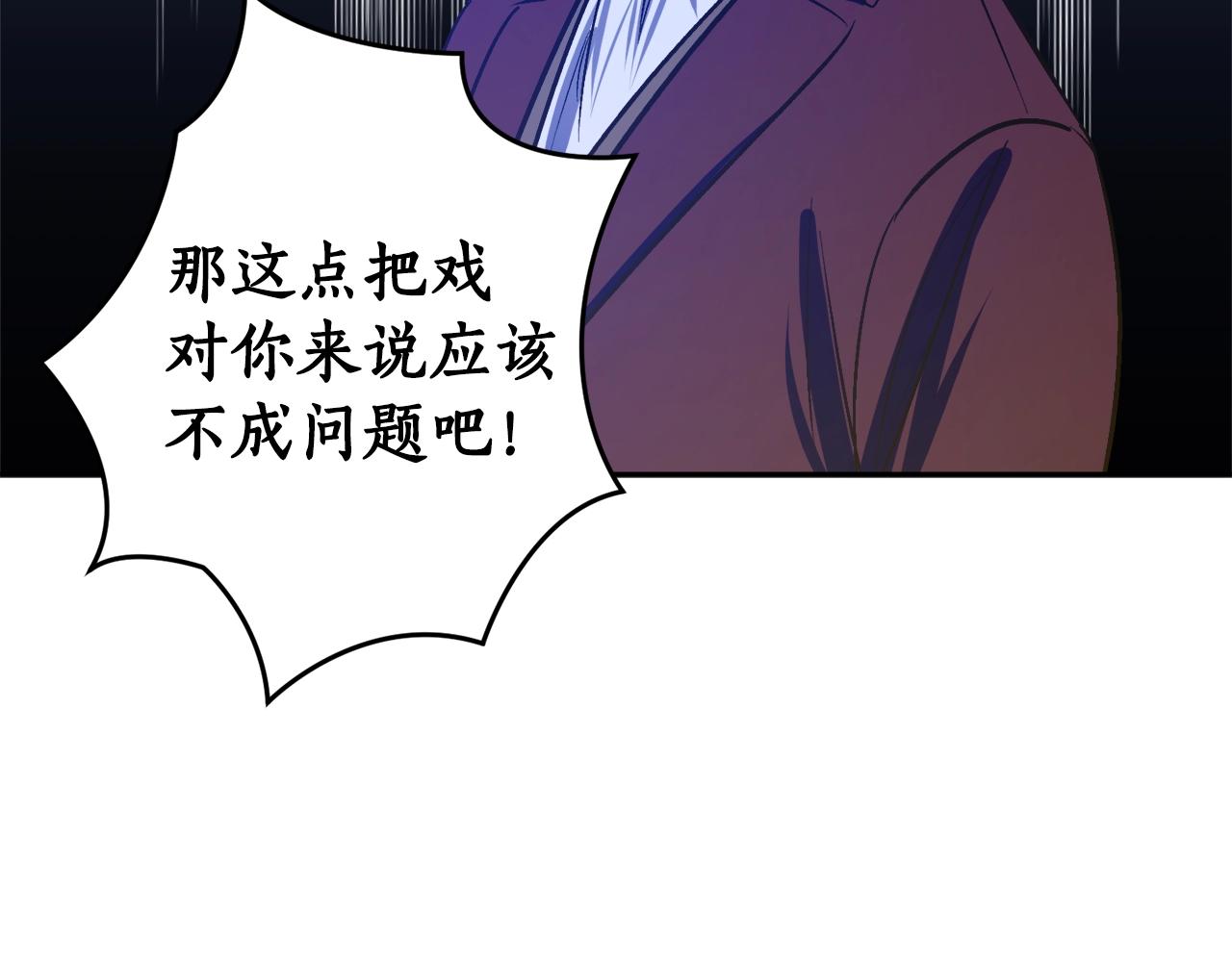 第17话 给我道歉140