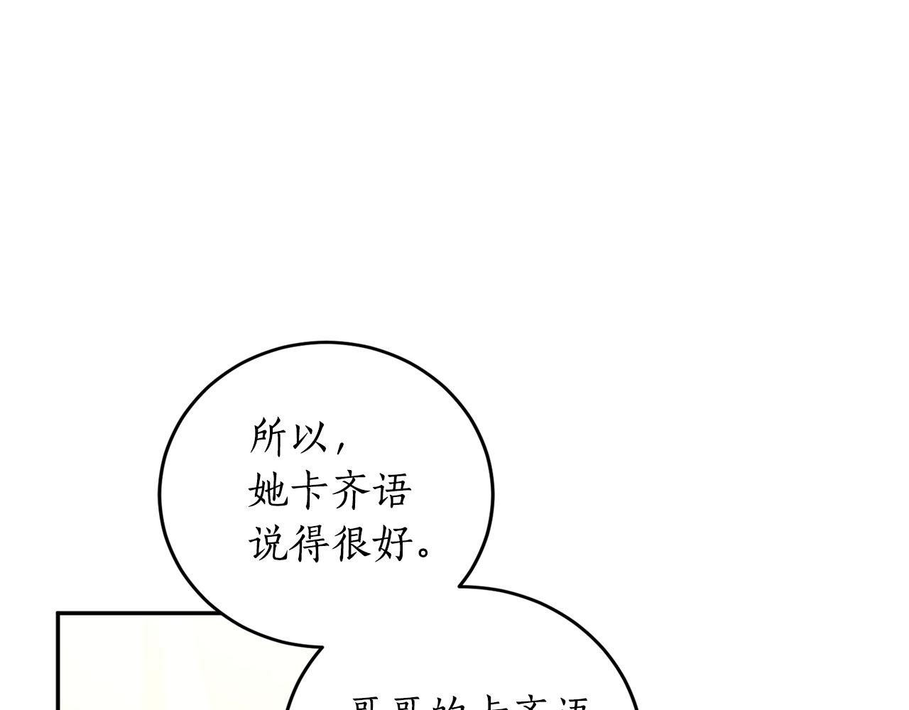 第19话 杀光其他人95