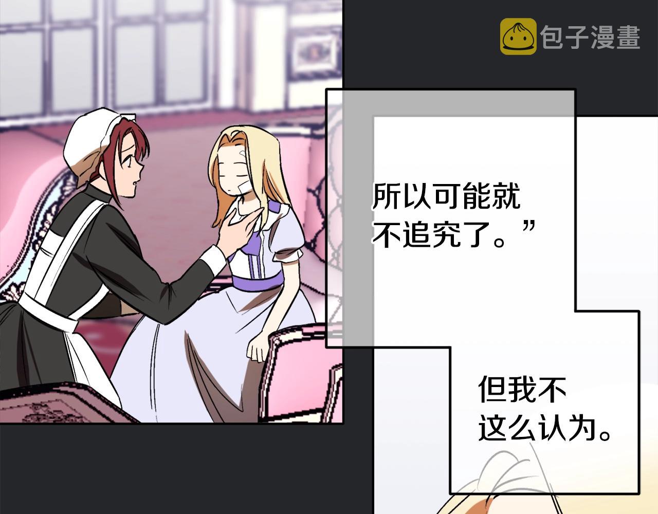 第7话 15岁？！71