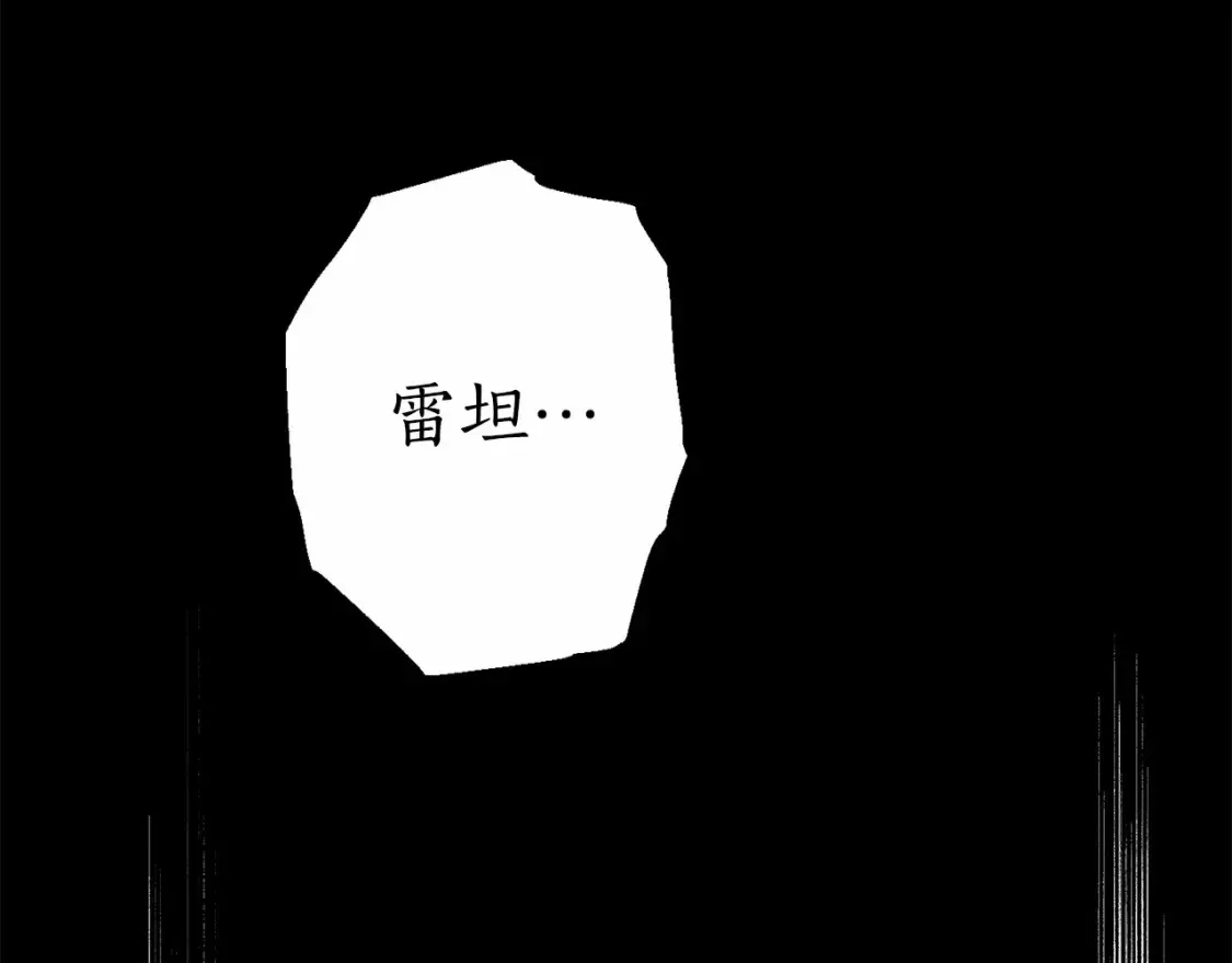 第二季·启·枷锁18