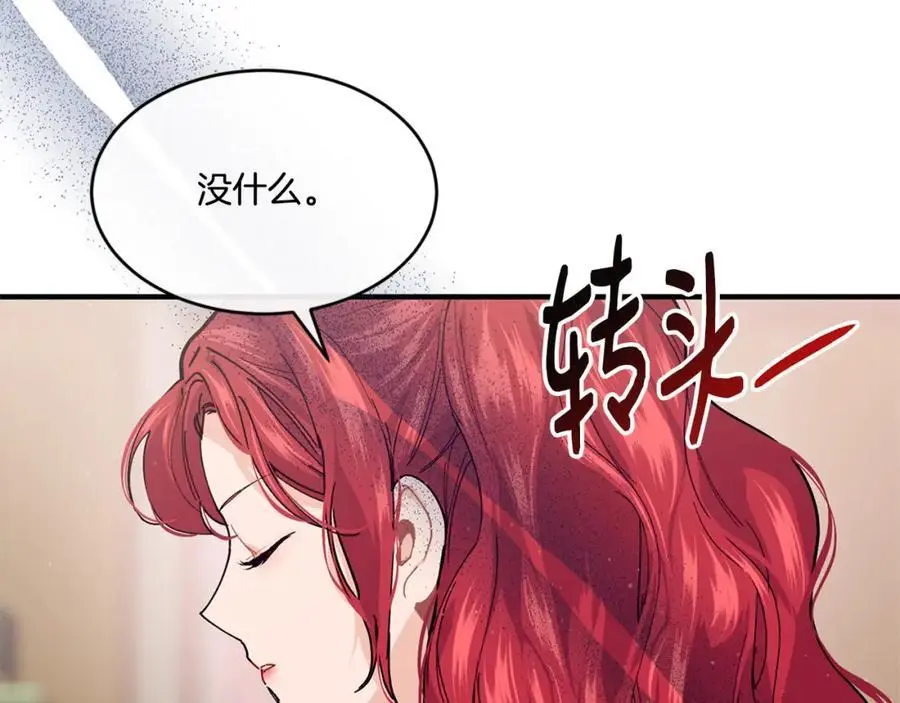 第60话 玛弩尔挖角179