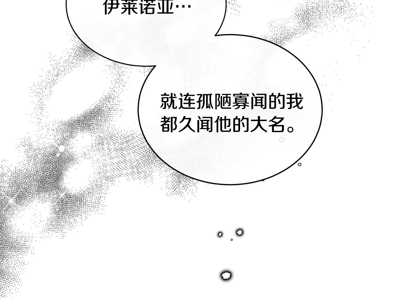 第1话 儿时羁绊102