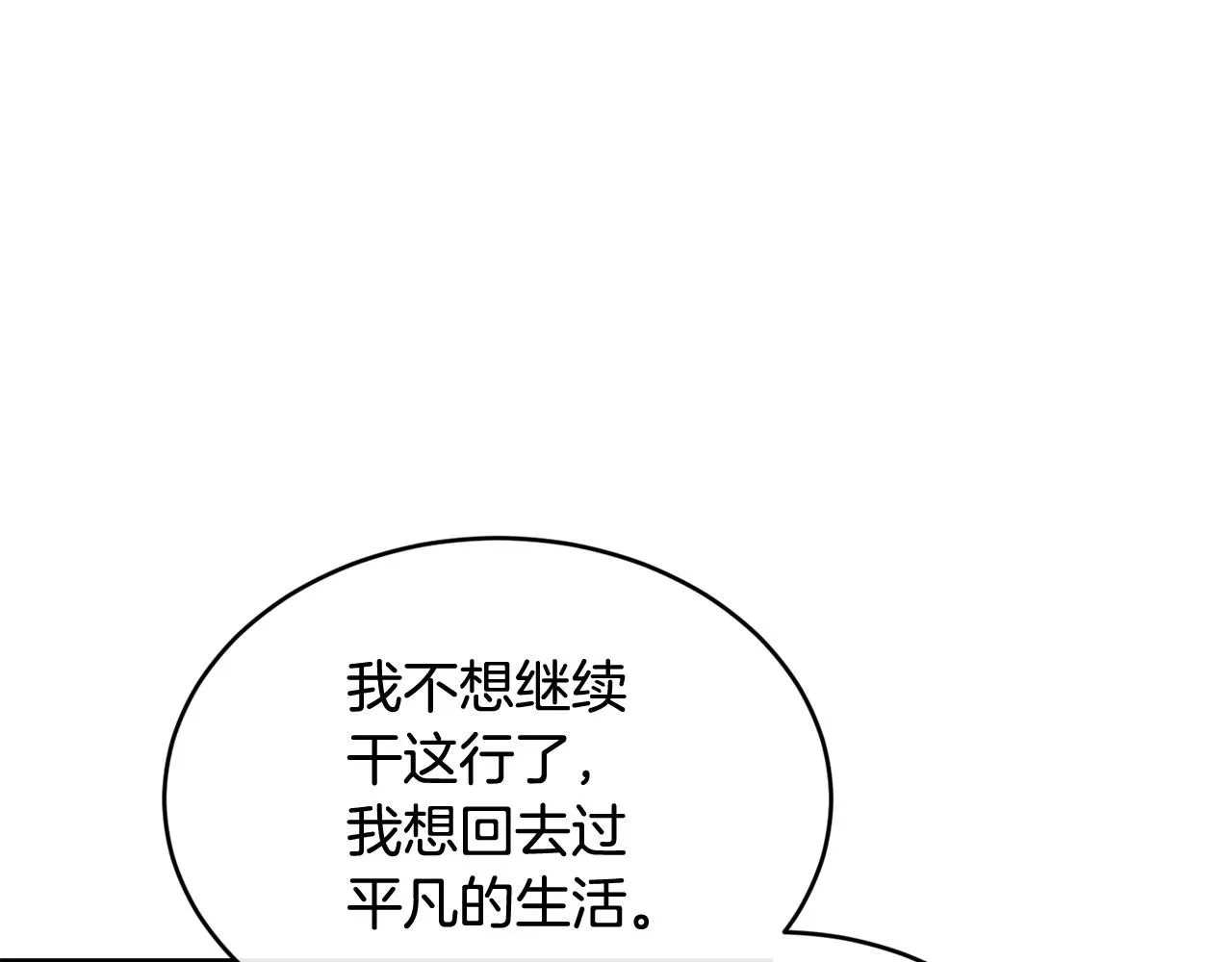 第50话 他要的不是钱，是我93