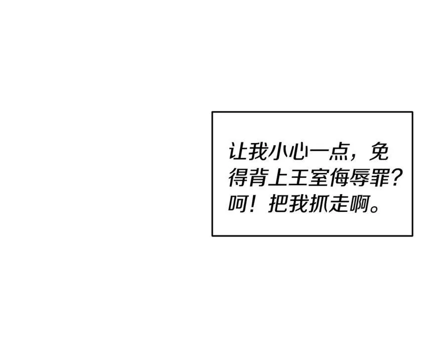 第65话 岩缝中开出的爱情之花114