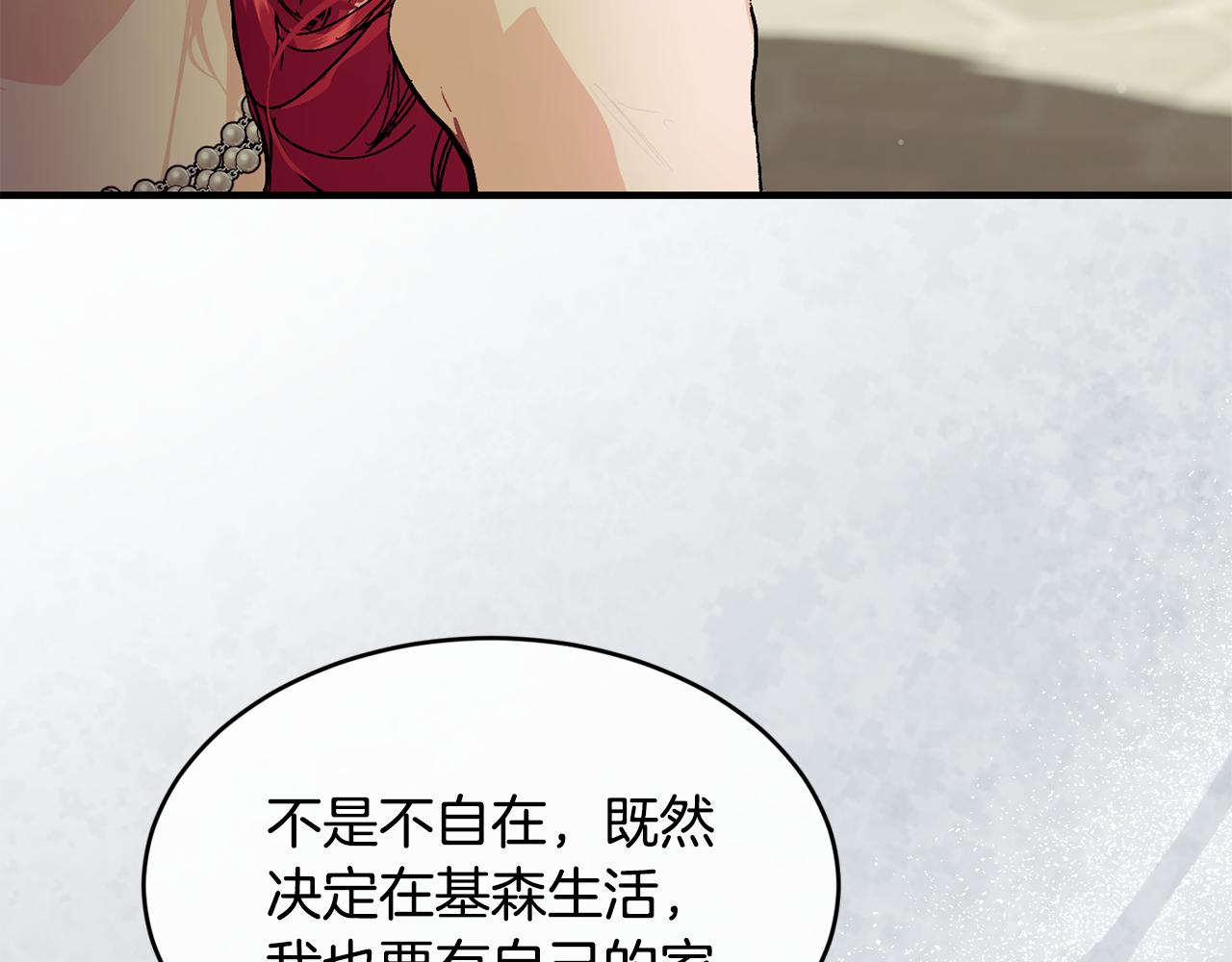 第55话 留在基森69