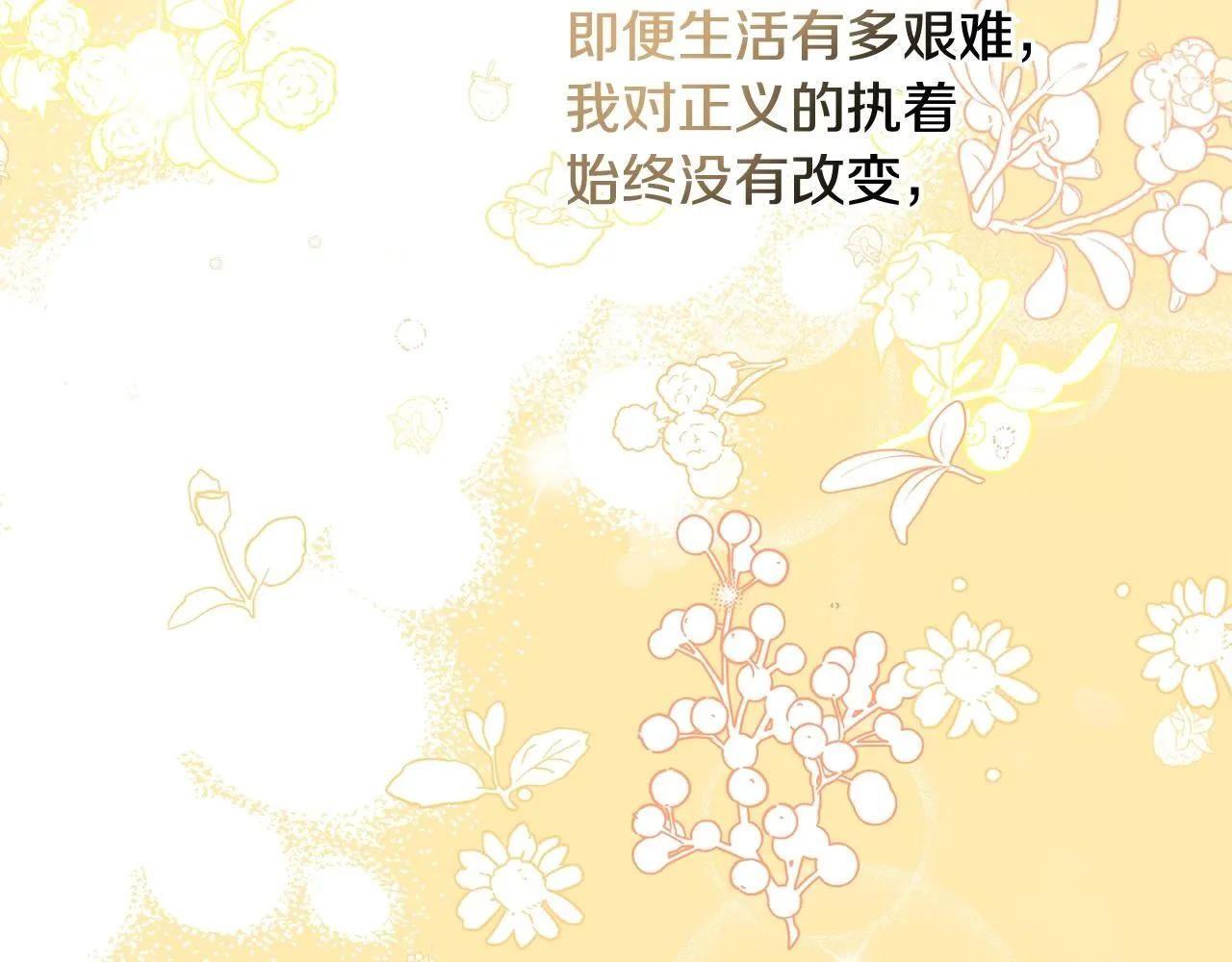 第50话 他要的不是钱，是我116