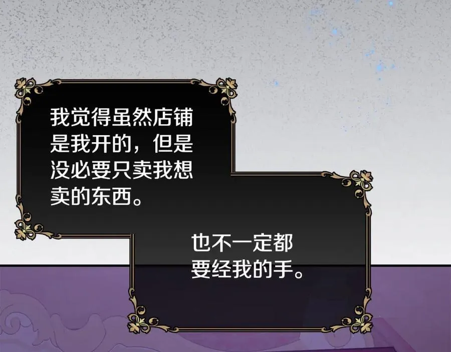 第69话 缩小版商业街149