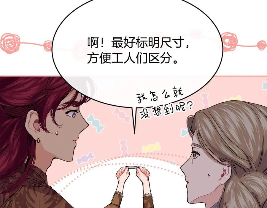 第67话 防山寨的妙招58