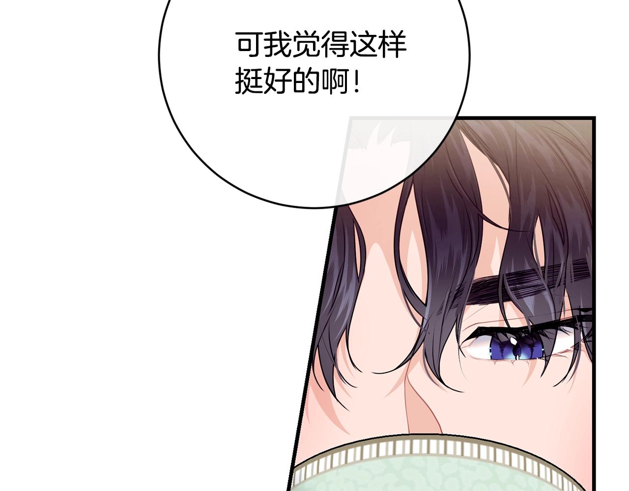 第11话 撩拨122