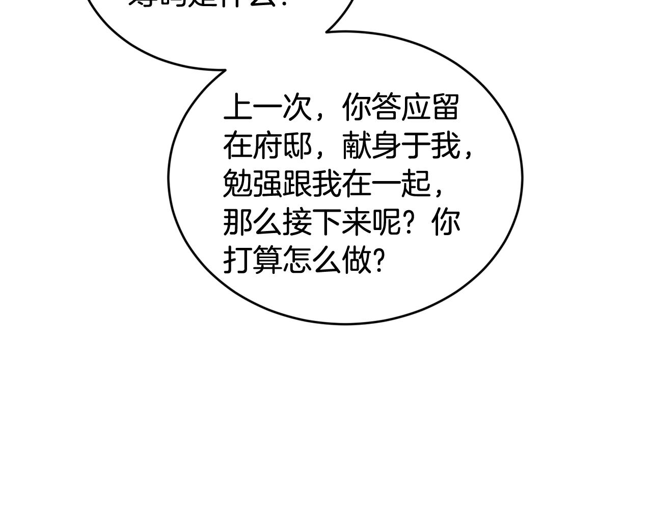 第39话 卑鄙79
