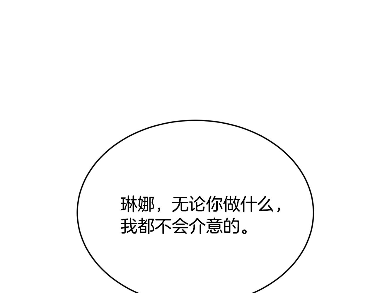 第9话 掉入陷阱37