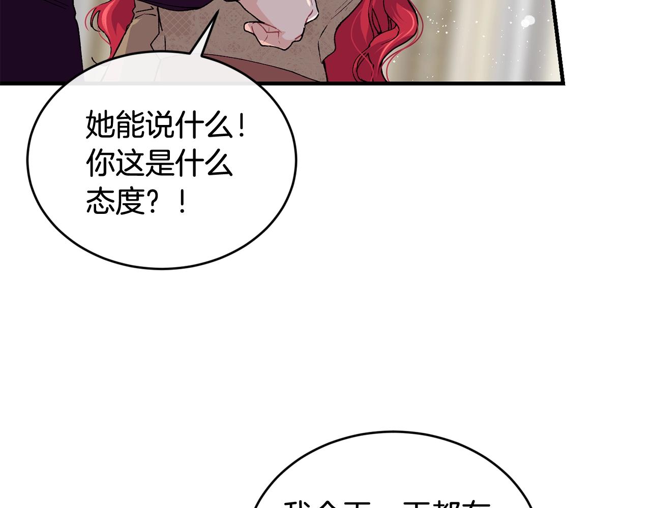 第38话 委屈66