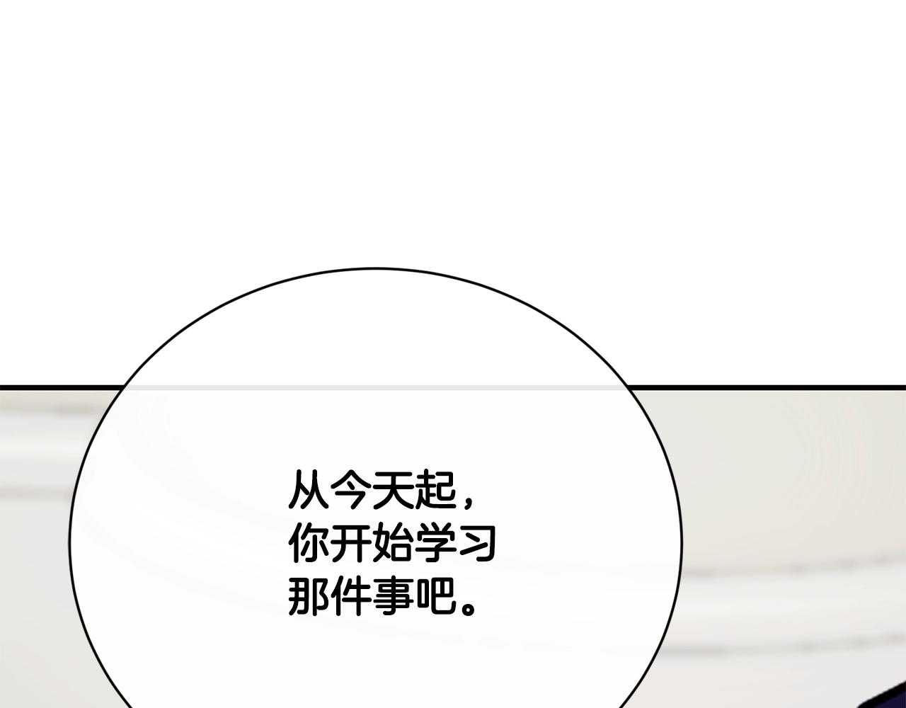 第4话 不祥的预感176