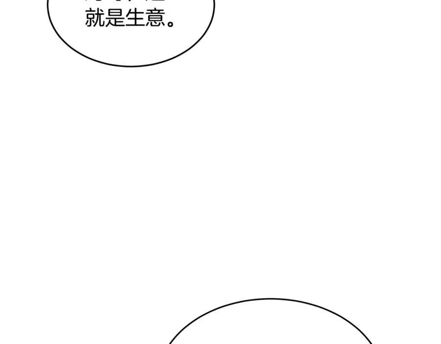 第68话 生意就是俘获人心89