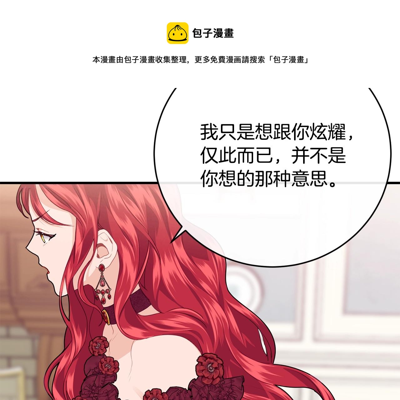 第15话 执着76