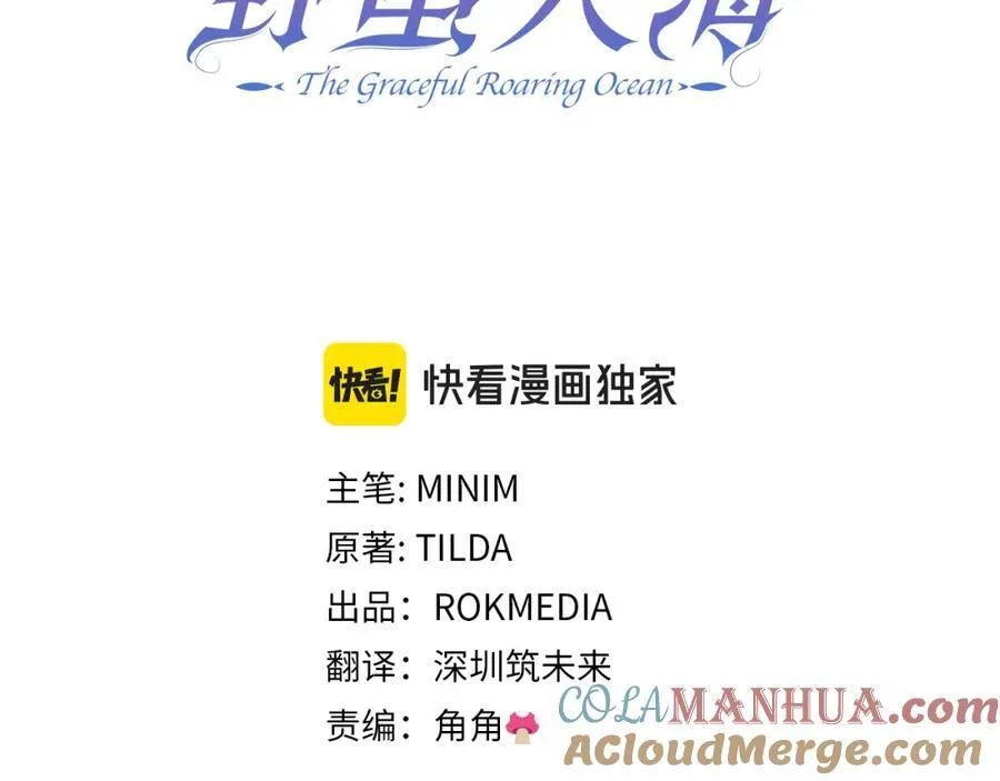 第66话 苦在你身痛在我心48