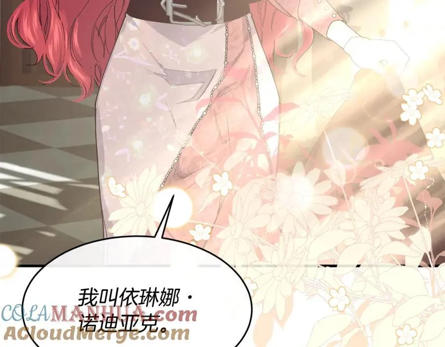 第65话 岩缝中开出的爱情之花48