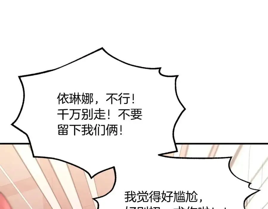 第63话 谢谢你守护依琳娜41