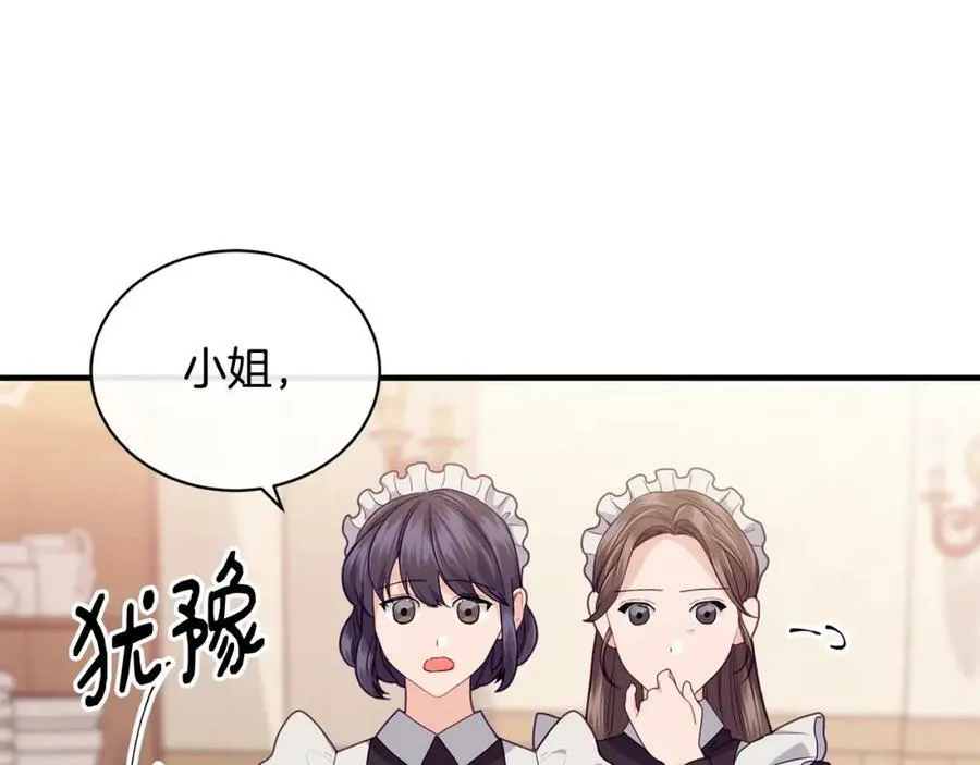 第17话 刮目相看26