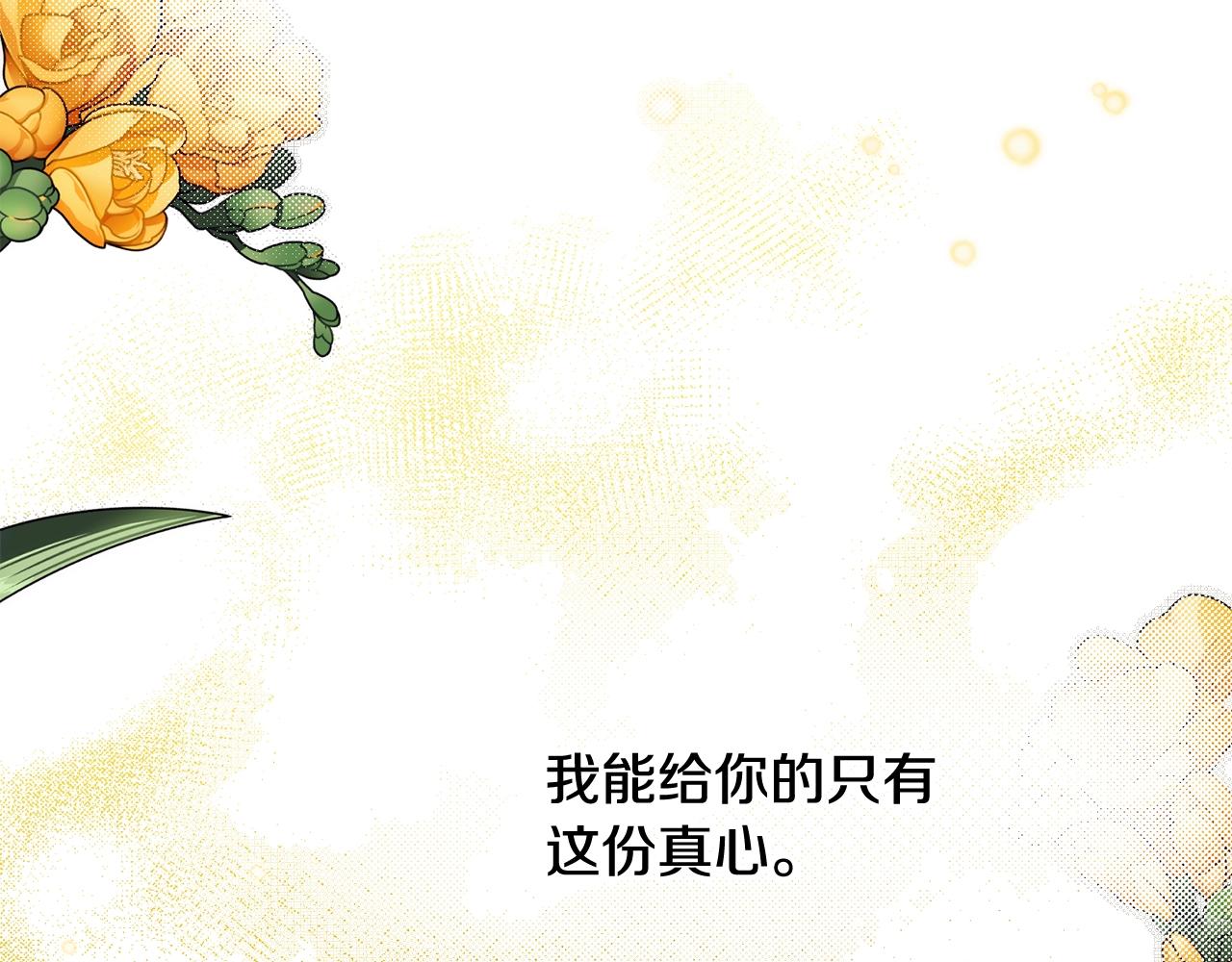 第9话 掉入陷阱76