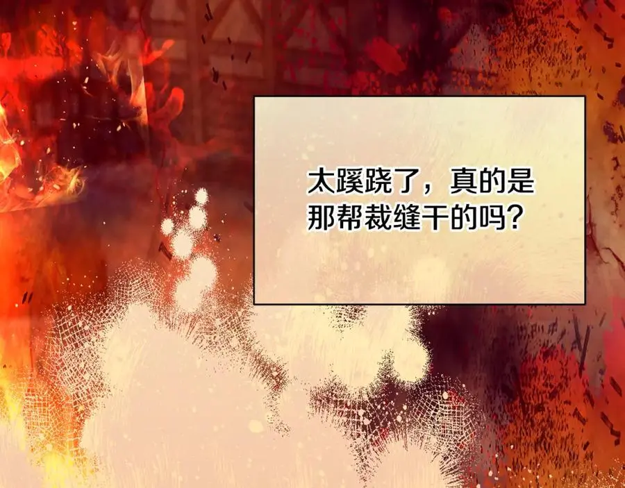 第63话 谢谢你守护依琳娜87