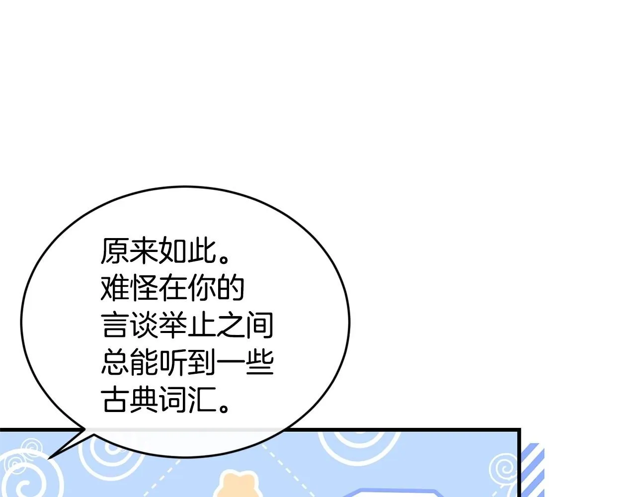 第49话 回去见你63