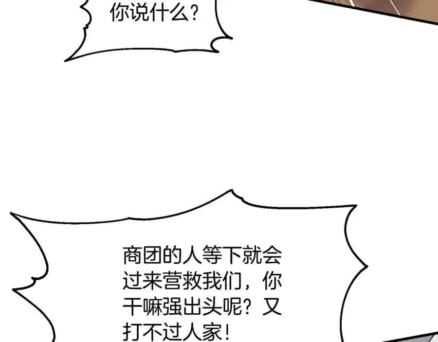 第62话 纺织厂遭袭181