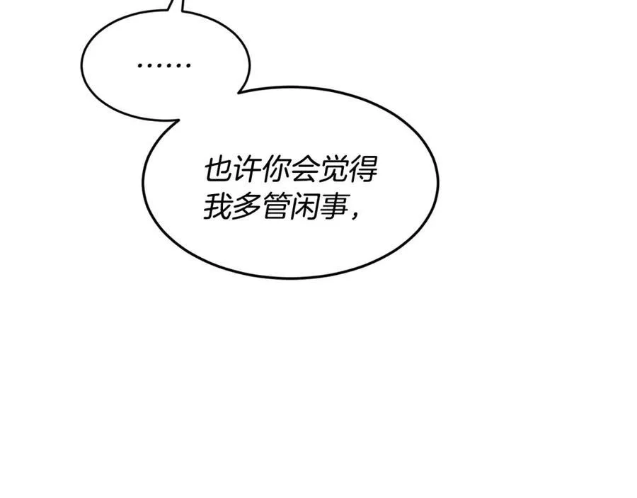 第65话 岩缝中开出的爱情之花98