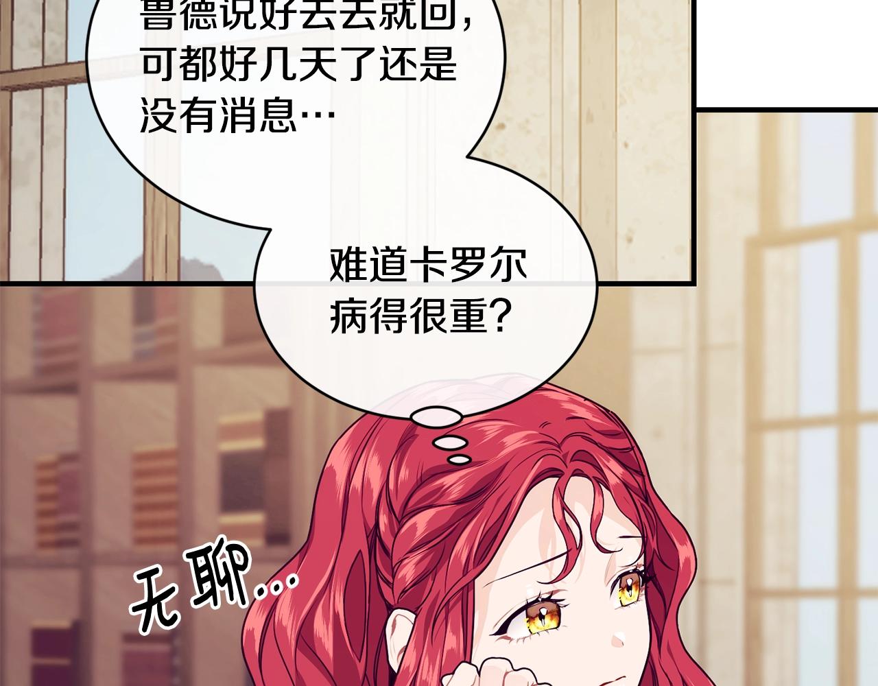 第5话 假装无视144