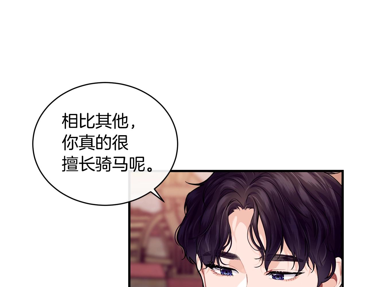 第19话 你给的美好15