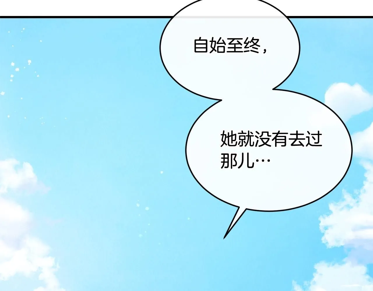 第50话 他要的不是钱，是我52