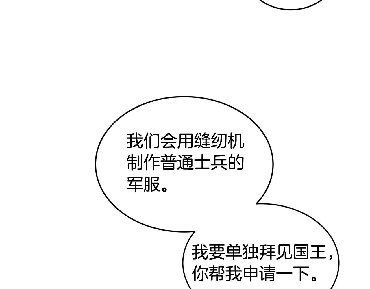 第50话 他要的不是钱，是我38
