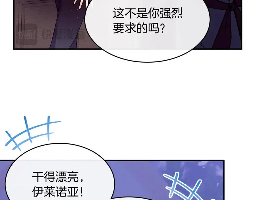 第73话 将来请原谅我155