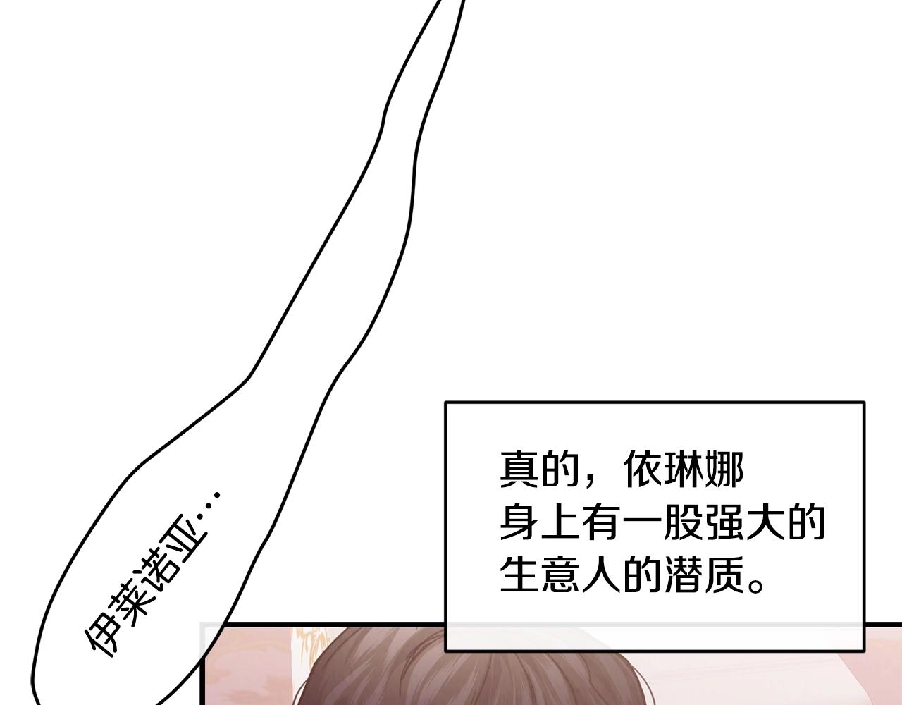 第34话 新店名85