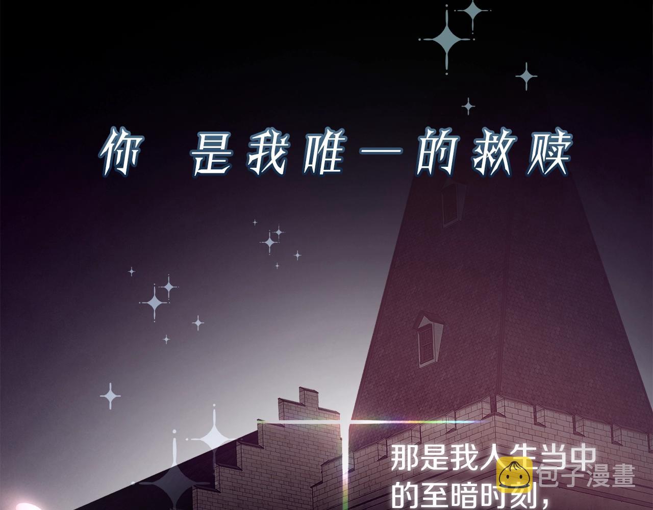 序章 优雅的“变态”5