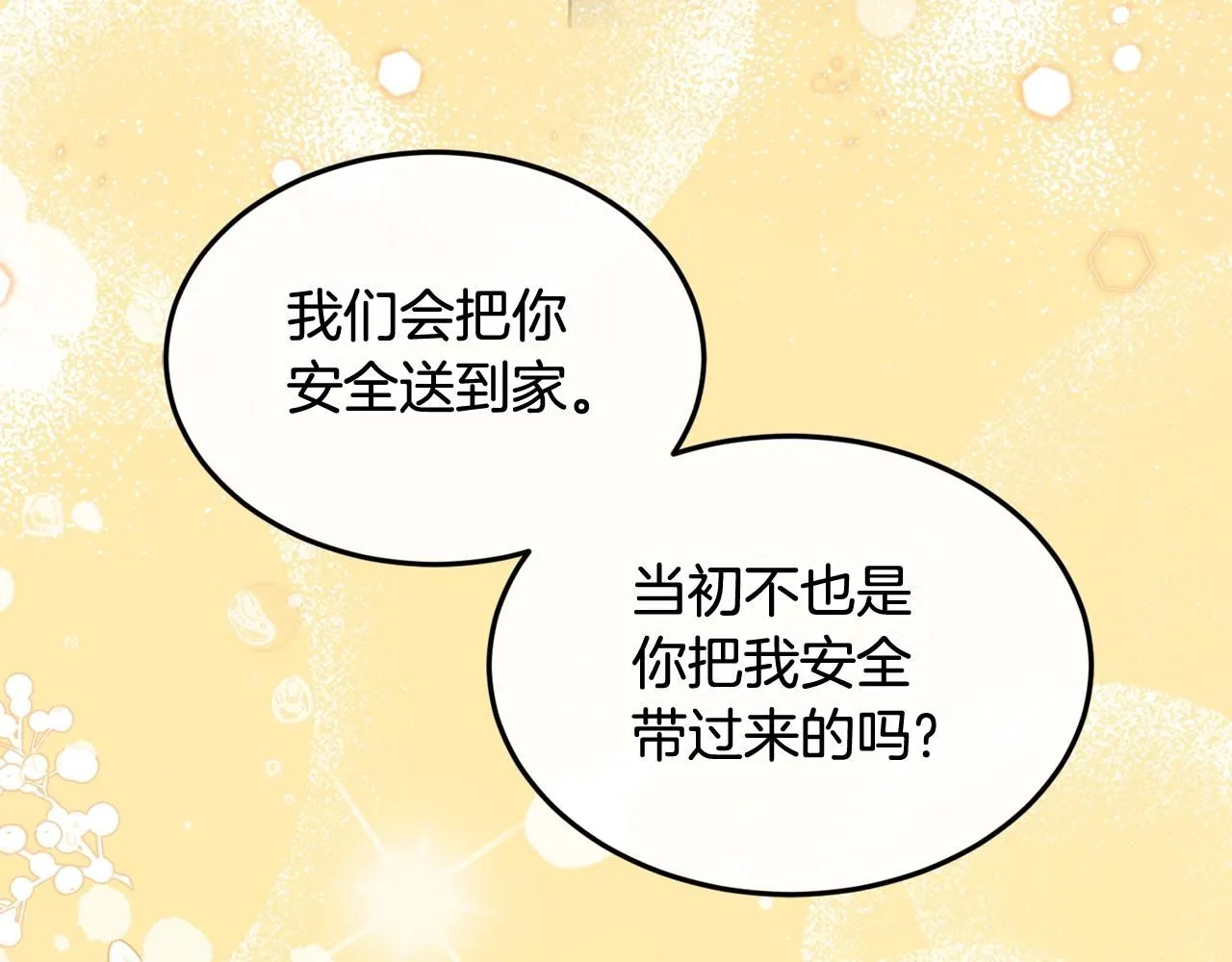 第50话 他要的不是钱，是我110