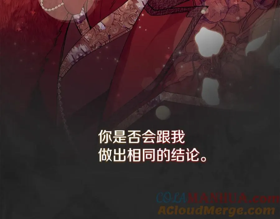第65话 岩缝中开出的爱情之花172
