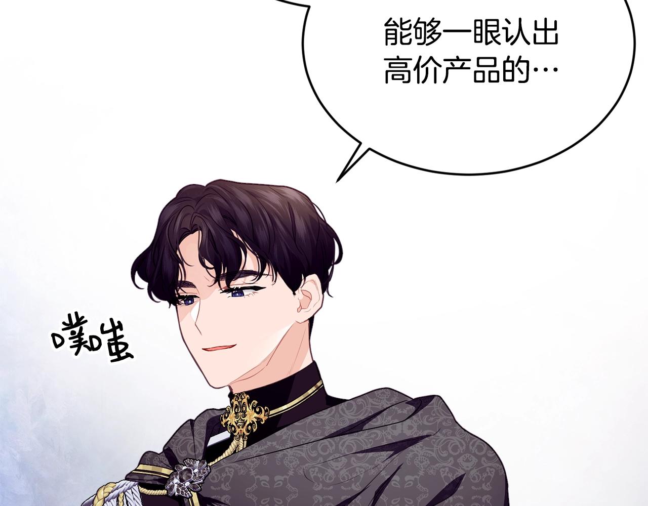 第19话 你给的美好145