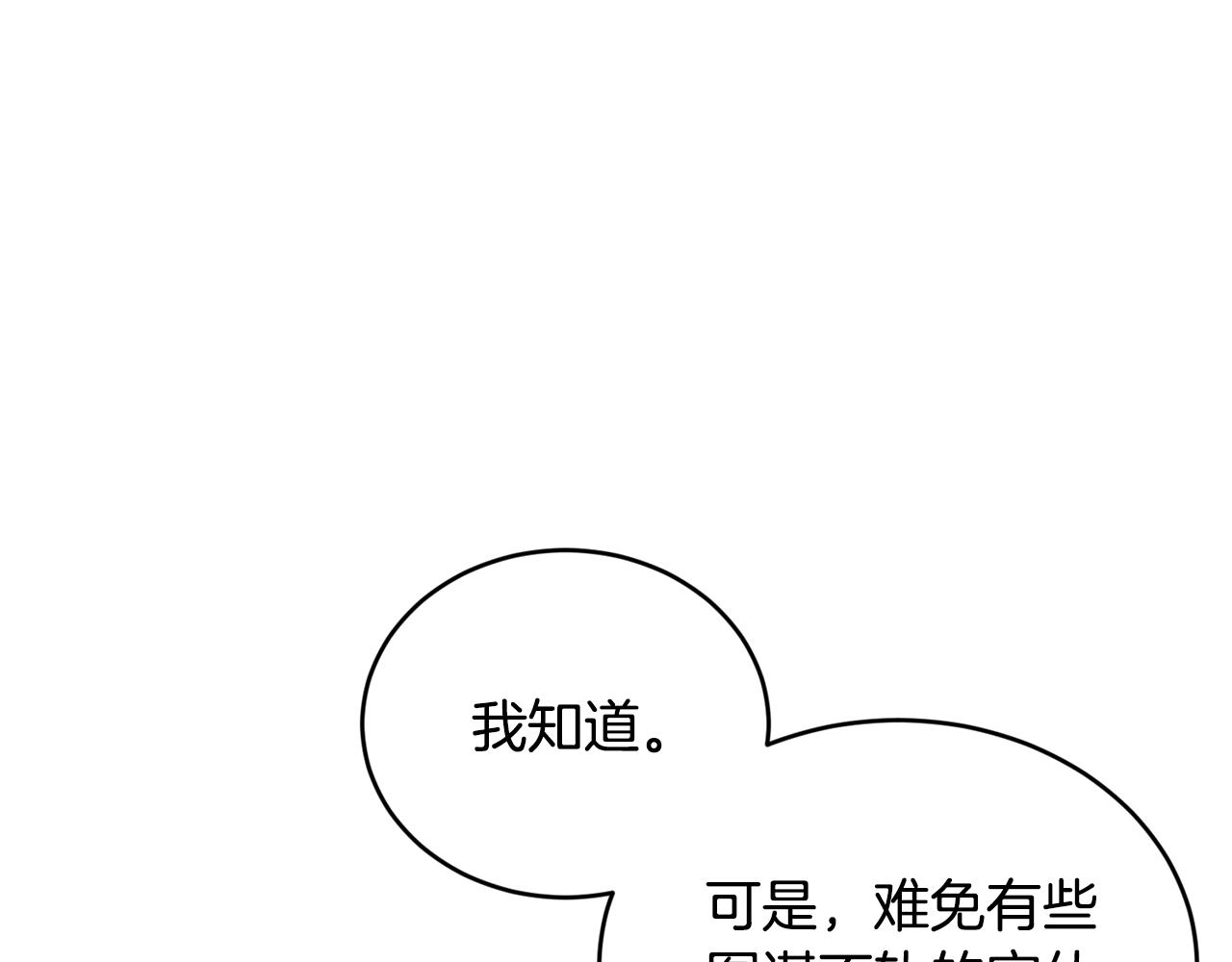 第34话 新店名16