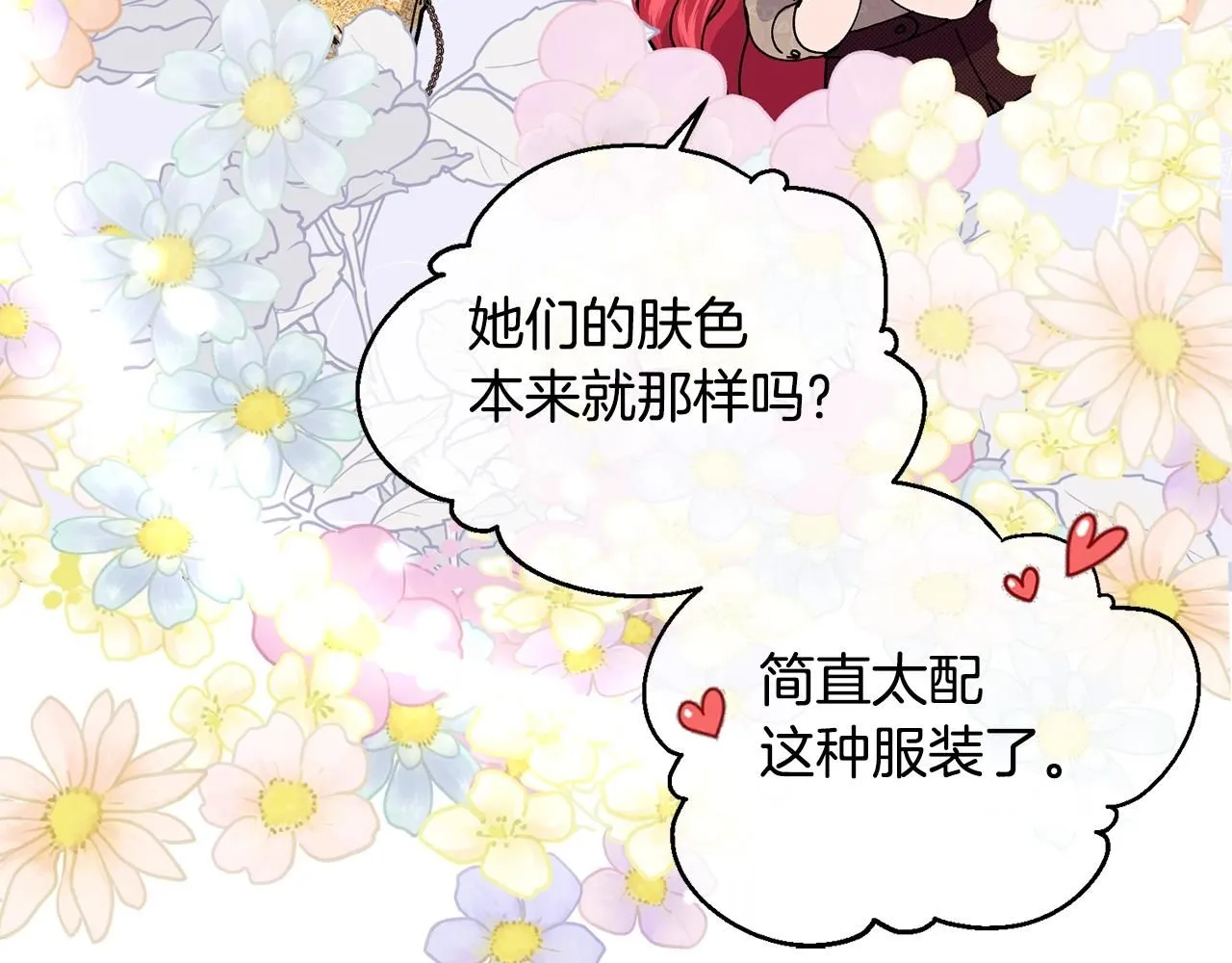 第47话 心照不宣138