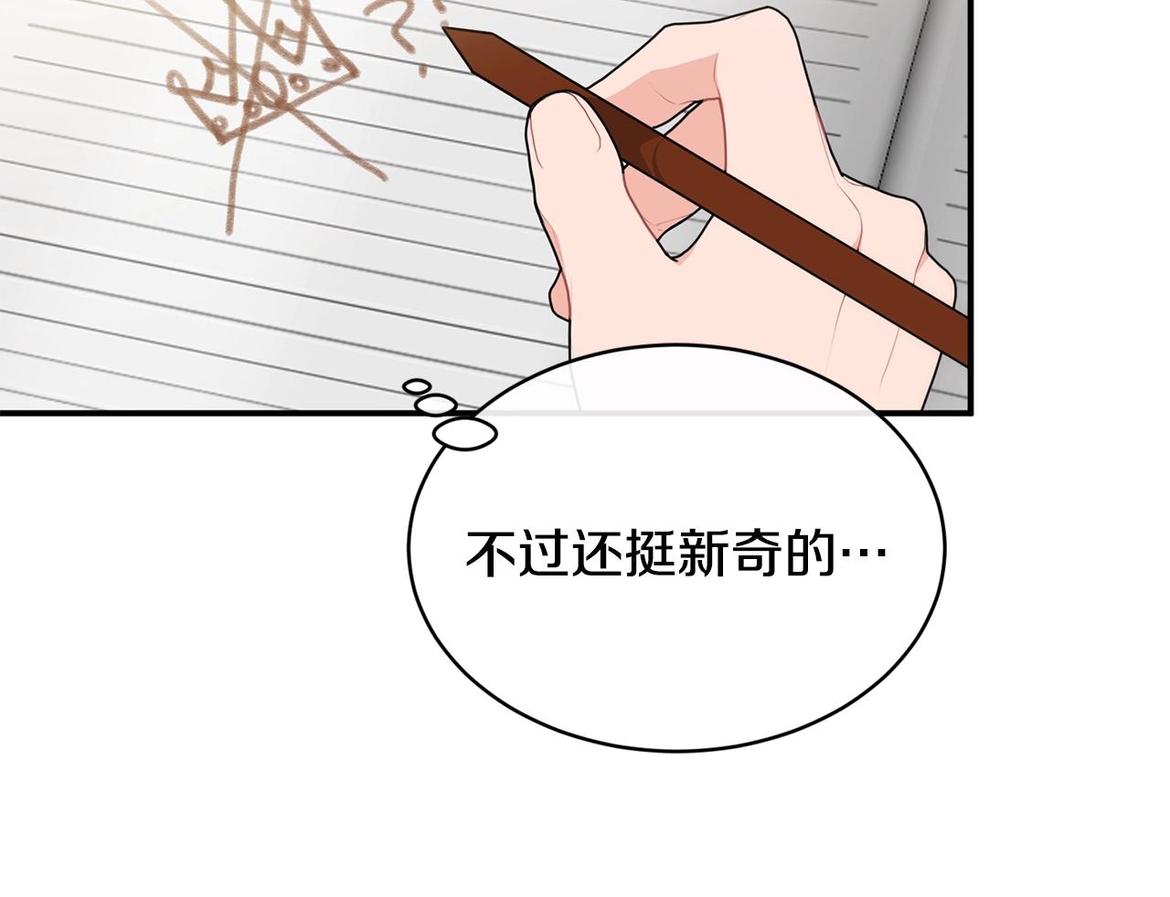 第5话 假装无视67