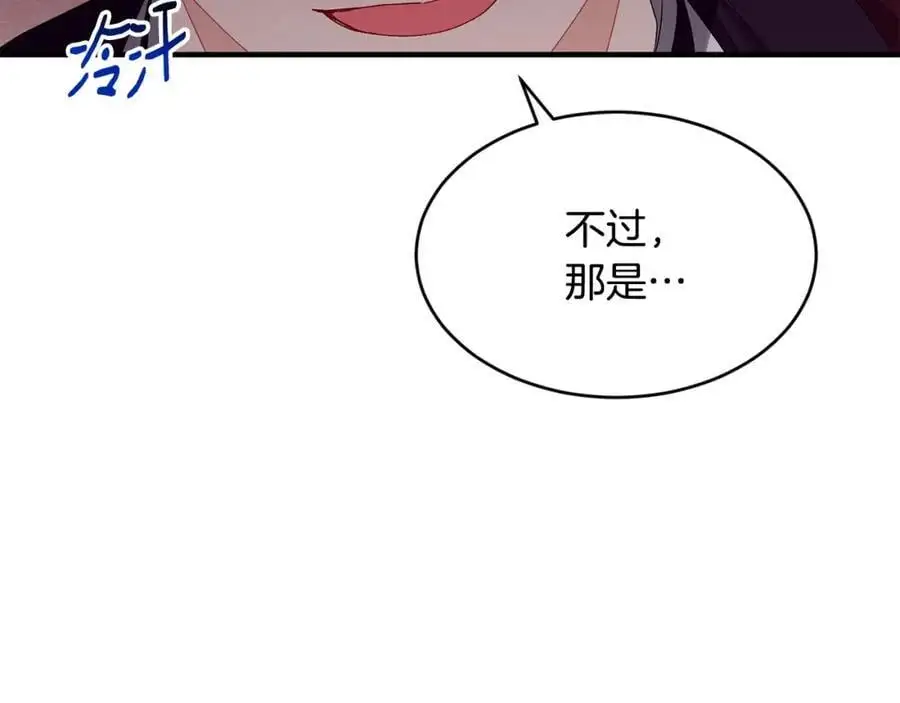 第60话 玛弩尔挖角50