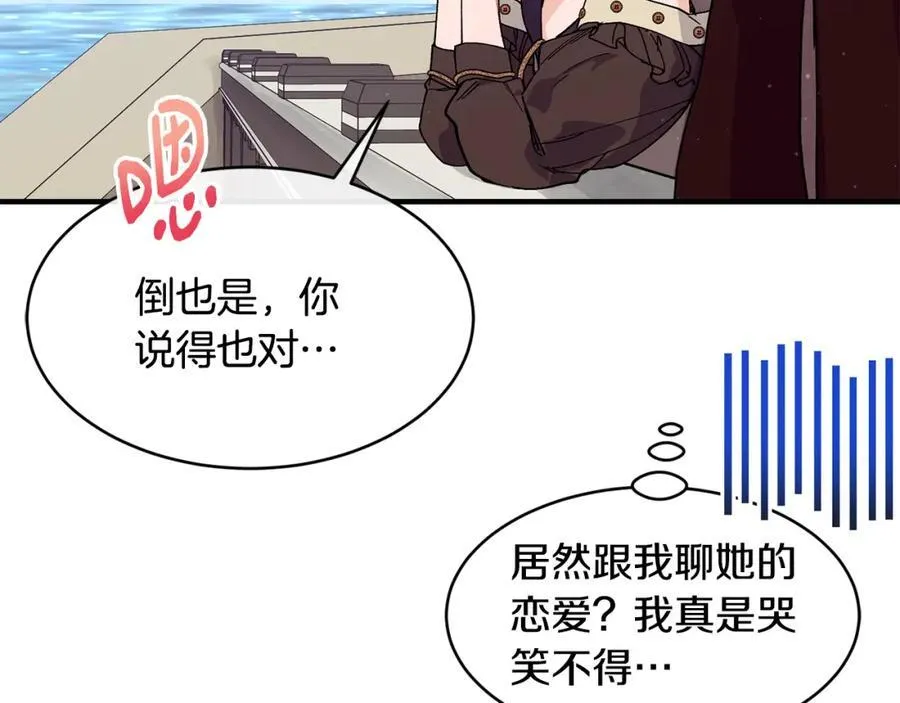 第65话 岩缝中开出的爱情之花141