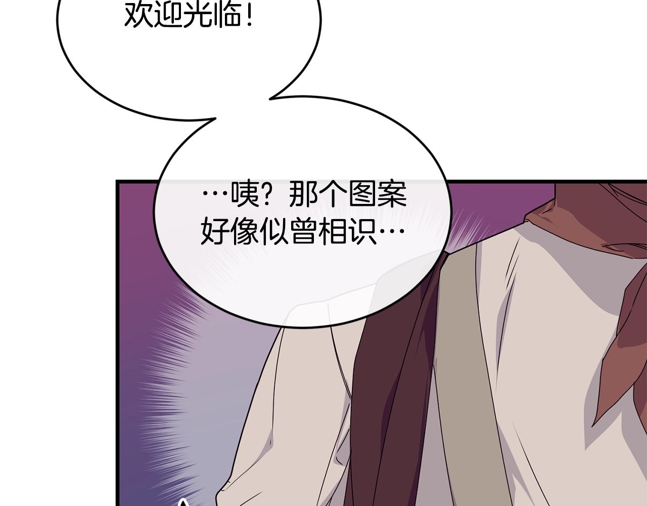 第37话 无精打采73
