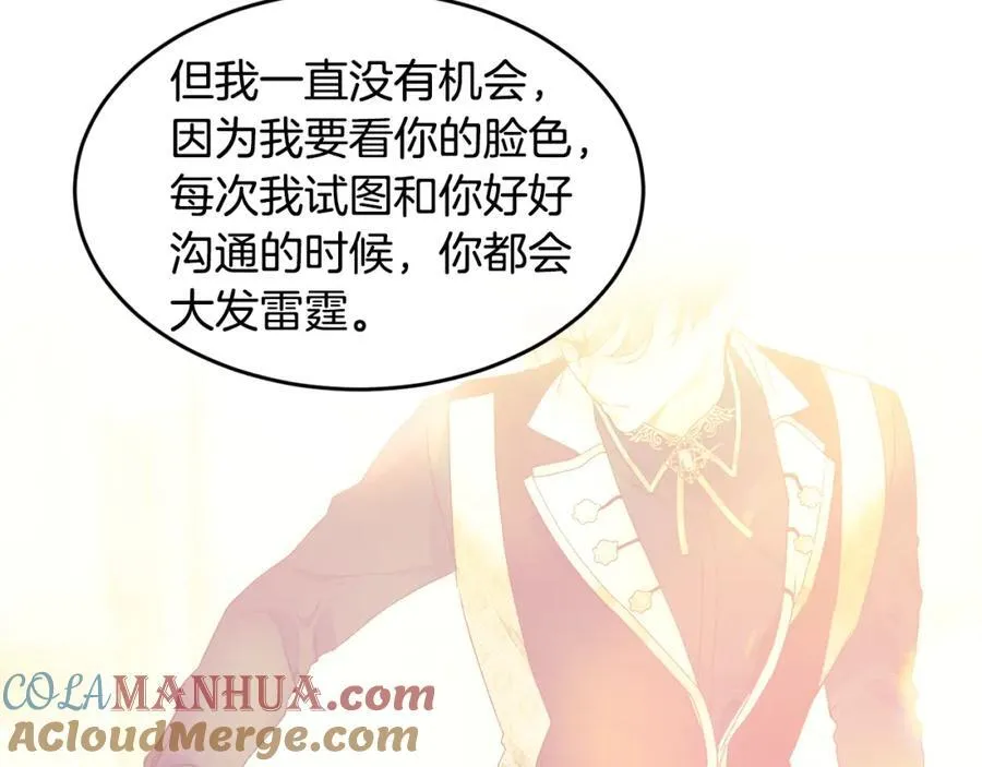 第66话 苦在你身痛在我心116